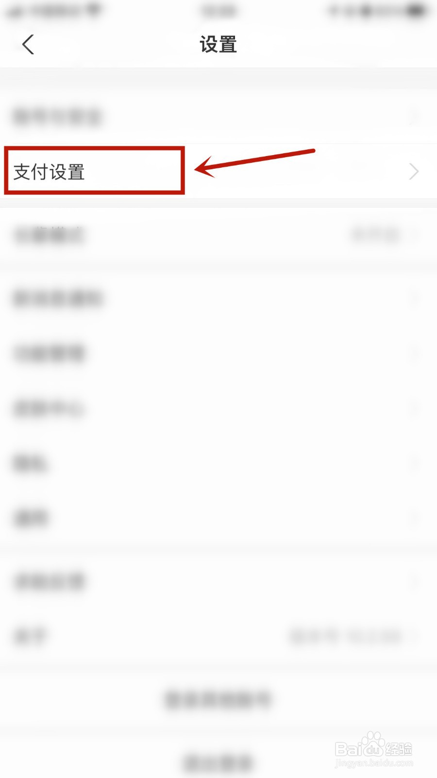怎么取消爱奇艺自动续费