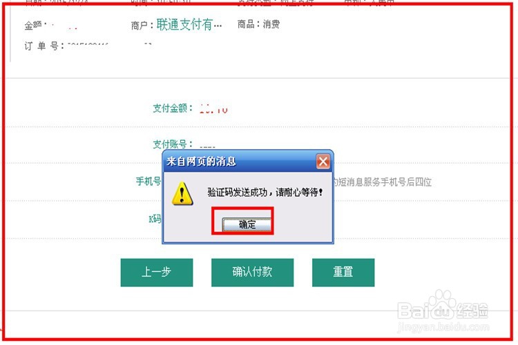 如何自己在网上交话费