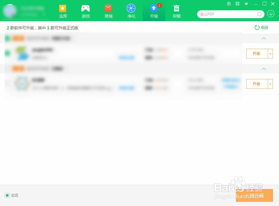 360软件管家如何设置软件安装后自动清理安装包
