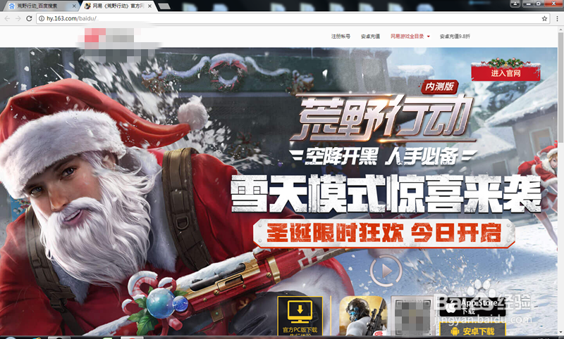 手机荒野行动玩的不痛快不妨试试pc版