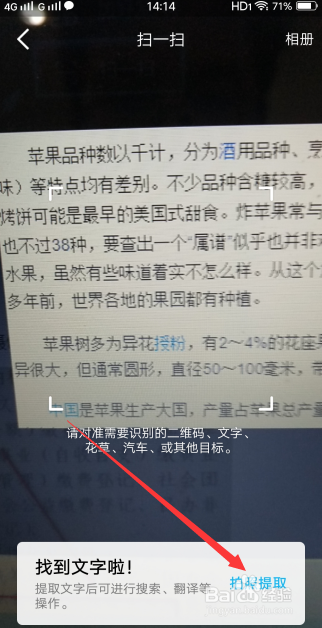 QQ怎么提取查看图片中的文字信息