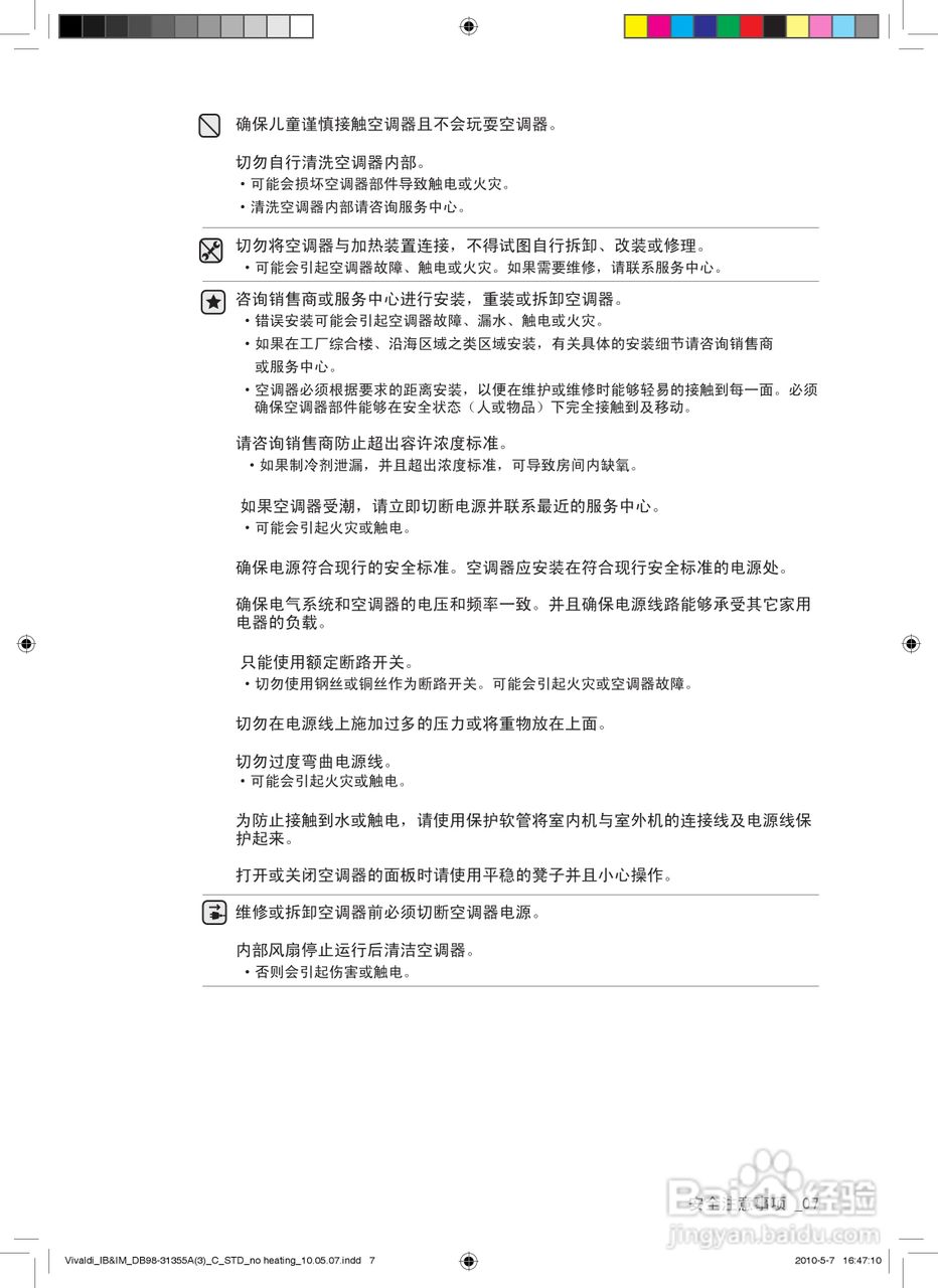 三星KF-25GWURZ空调使用说明书:[1]