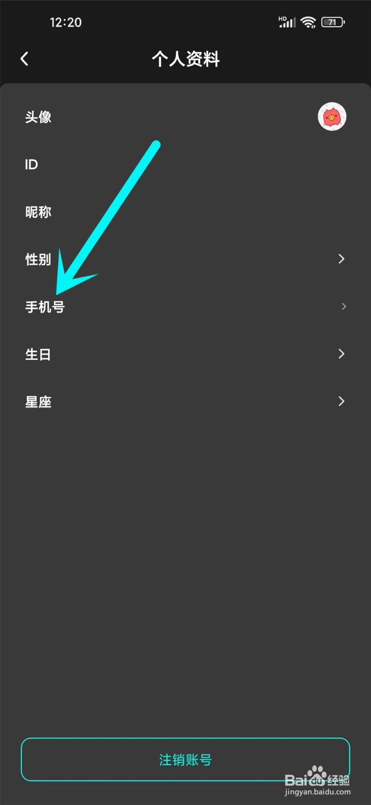 酷宝铃声app怎么绑定手机号