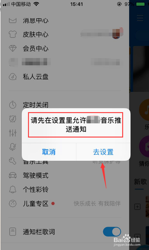 用酷狗音乐听歌时，怎样使歌词显示在手机桌面上