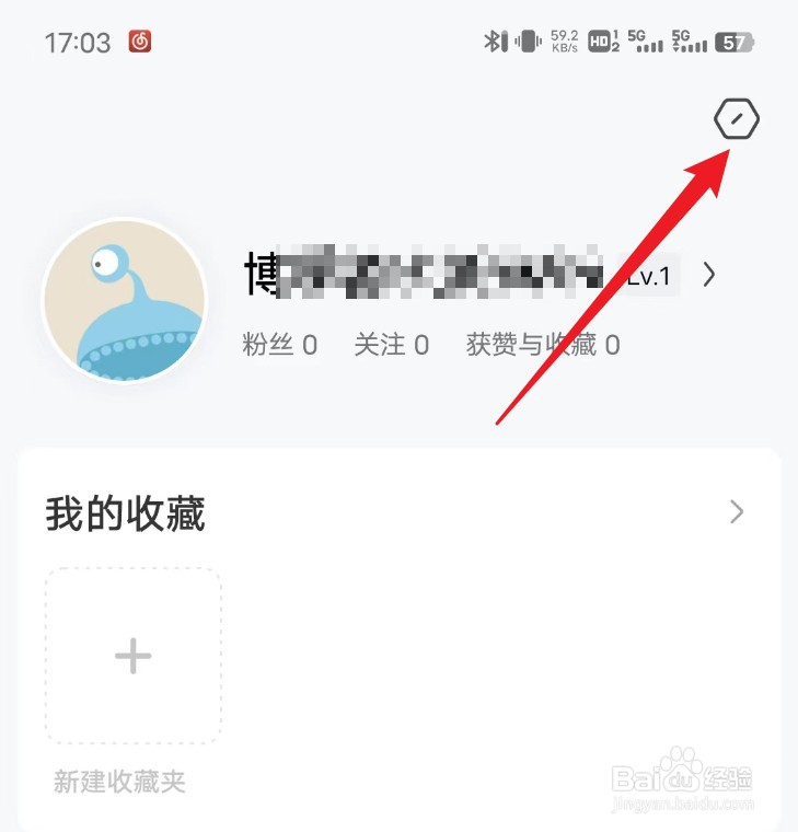 住小帮如何绑定抖音账号