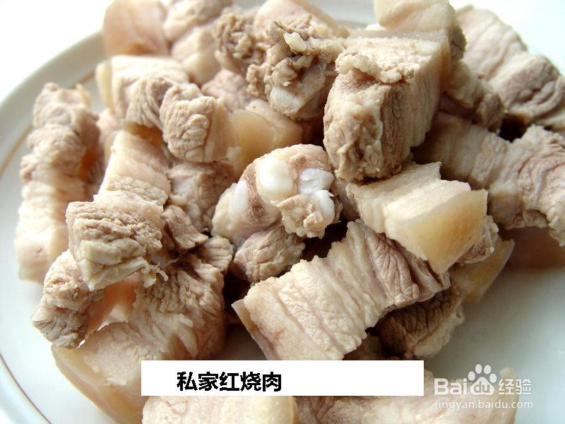 私家红烧肉的做法