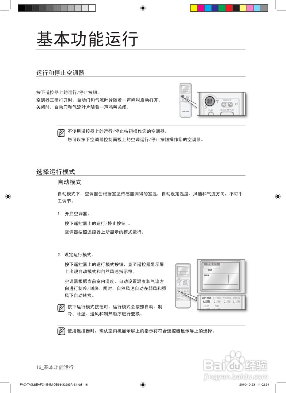 三星KFRD-50LW/TGC空调使用说明书:[2]