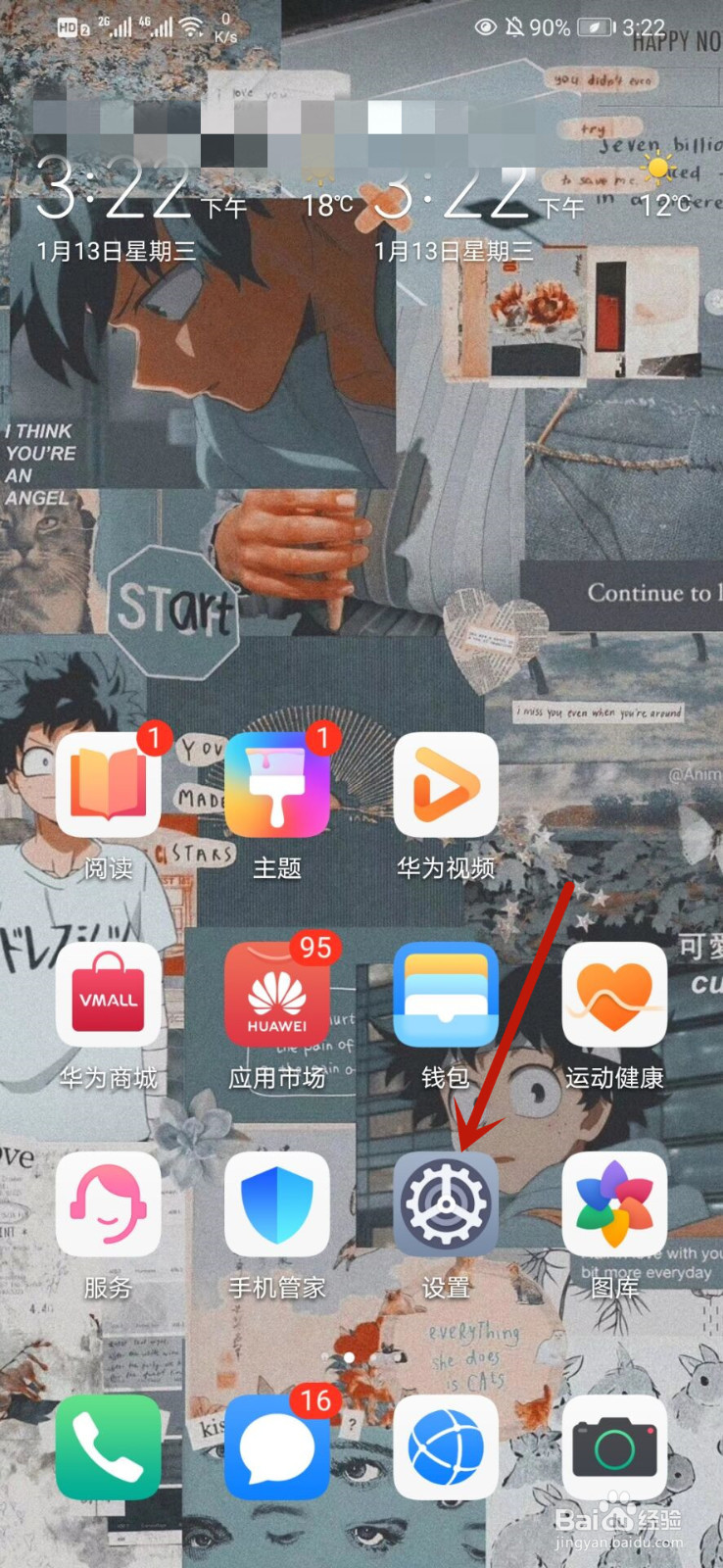 华为手机如何关闭防误触模式
