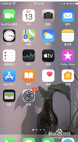 苹果单手模式怎么开