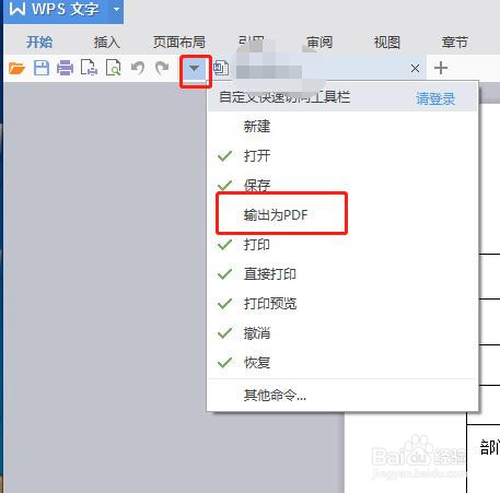 word转换成pdf?