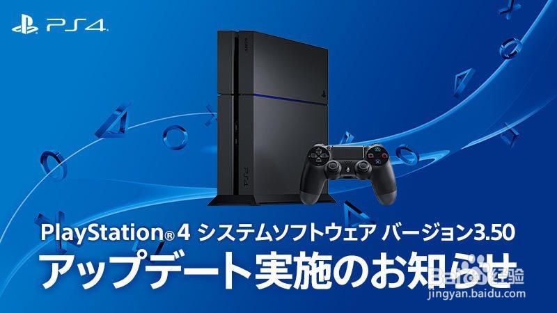 ps4怎么加好友