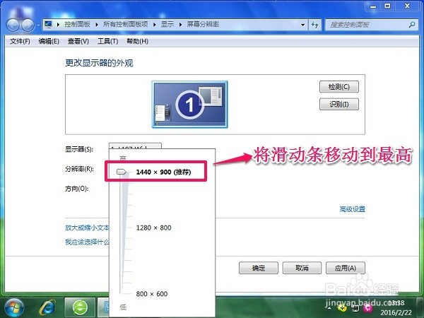 win7系统如何修改屏幕分辨率