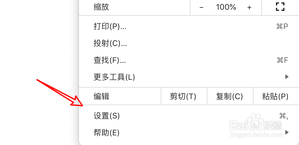 mac chrome怎么设置新标签页打开空白页面