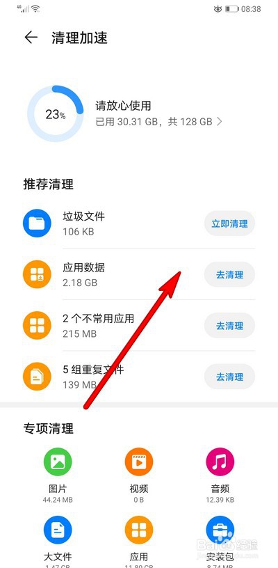 智能手机死机怎么办