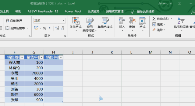 如何做Excel表格