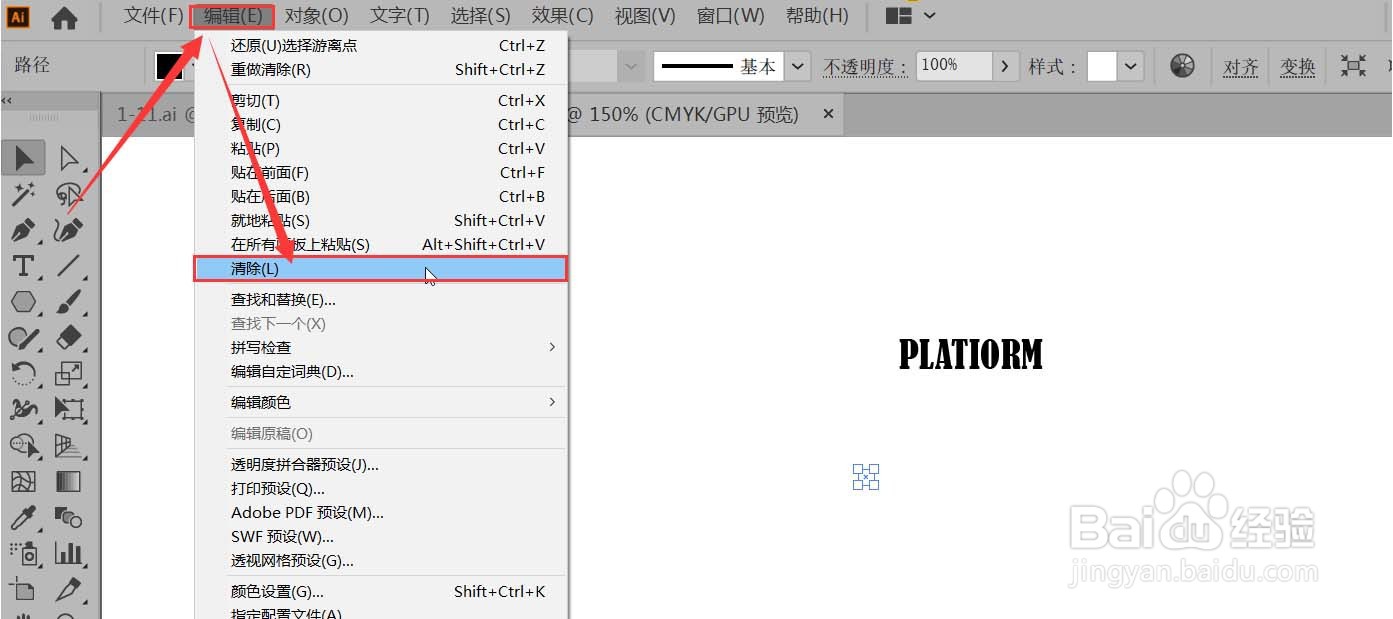 AI怎样查找和删除游离锚点