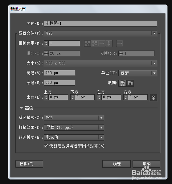 如何用Illustrator简单地画出一把小雨伞
