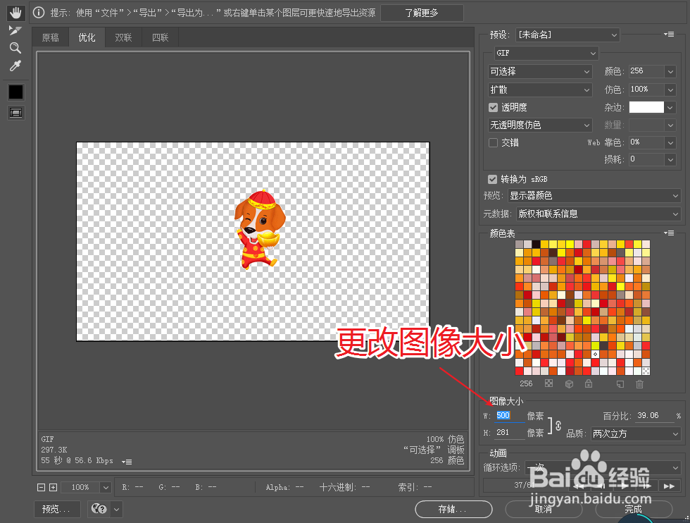 如何使用PS制作缩放动画