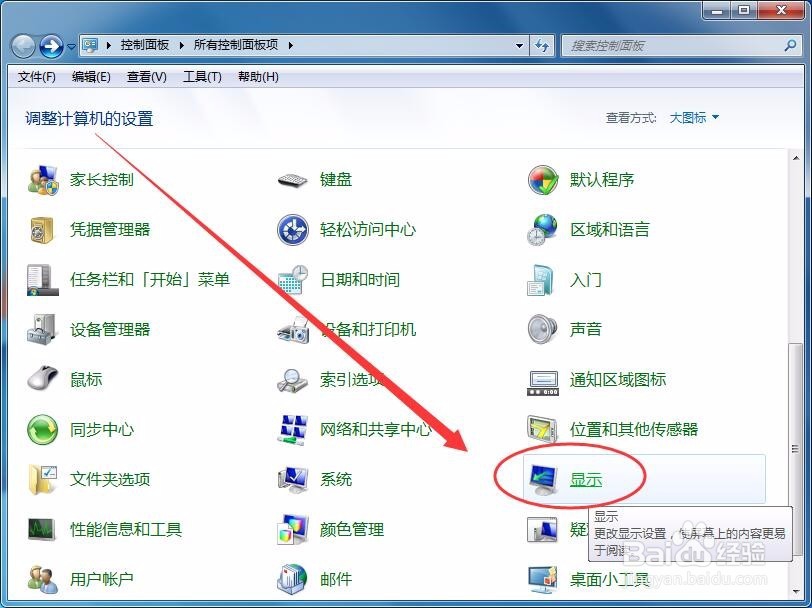 金山打字通怎样设置分辨率