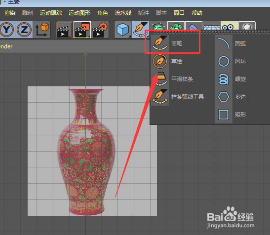 C4D制作花瓶模型效果