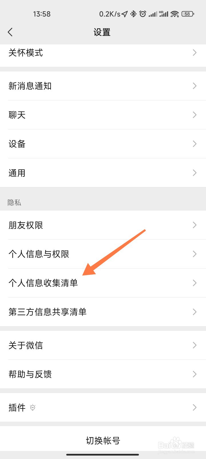 微信头像更换次数怎么看