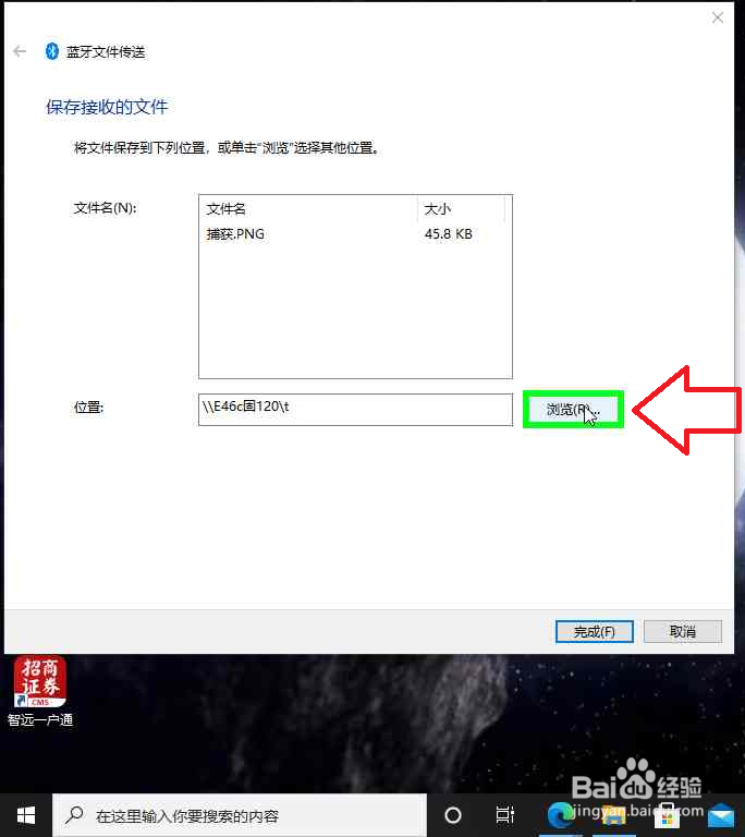 手机照片通过蓝牙导入电脑笔记本电脑