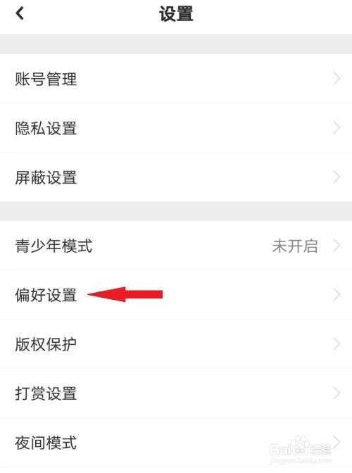 LOFTER如何设置节省流量功能?