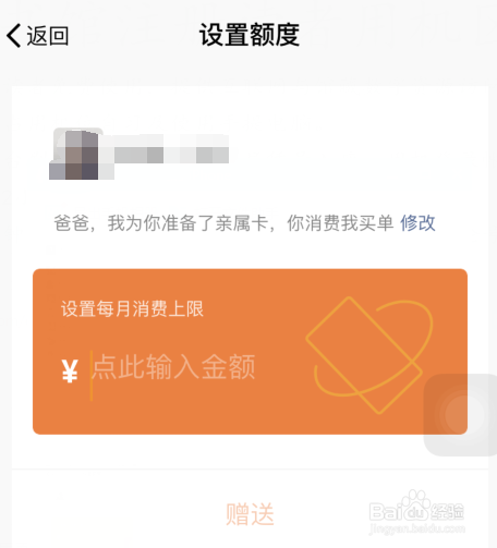 微信怎么设置亲属卡
