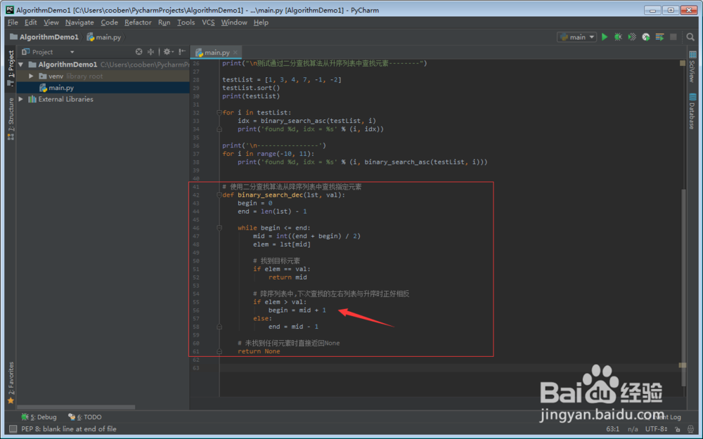 [Python3算法(1)] 二分查找算法[TZZ]