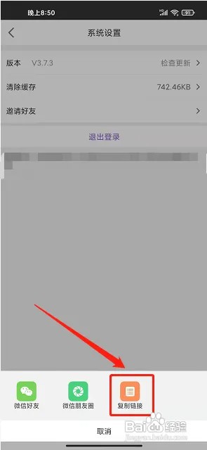 飞行加app在什么地方复制邀请好友链接