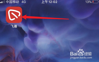 飞幕APP的个性签名怎么设置