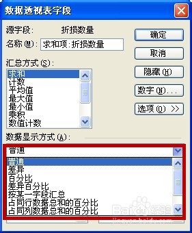excel怎样建立数据透视表