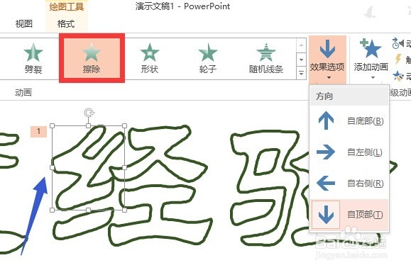怎么制作文字书写效果动画