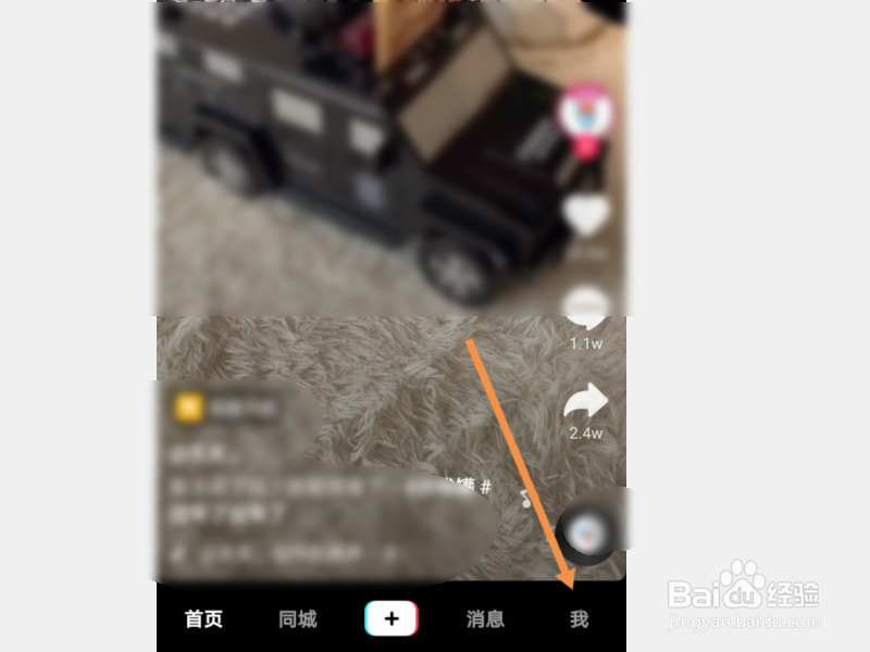 抖音APP怎么删除自己的作品
