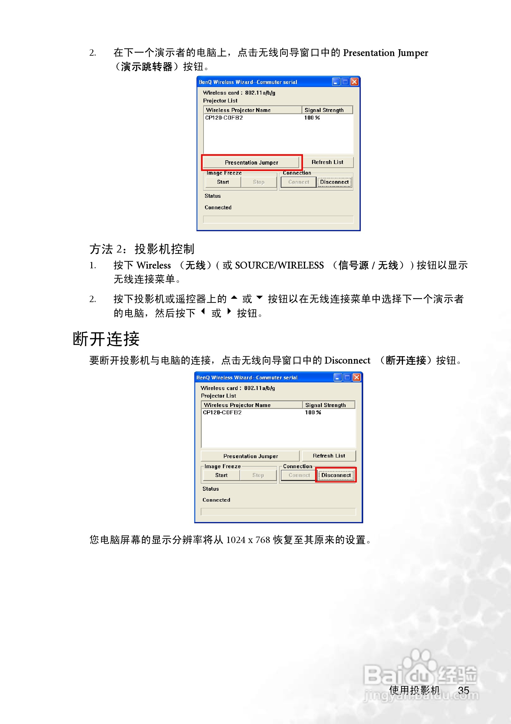 明基CP125投影仪使用说明书:[5]