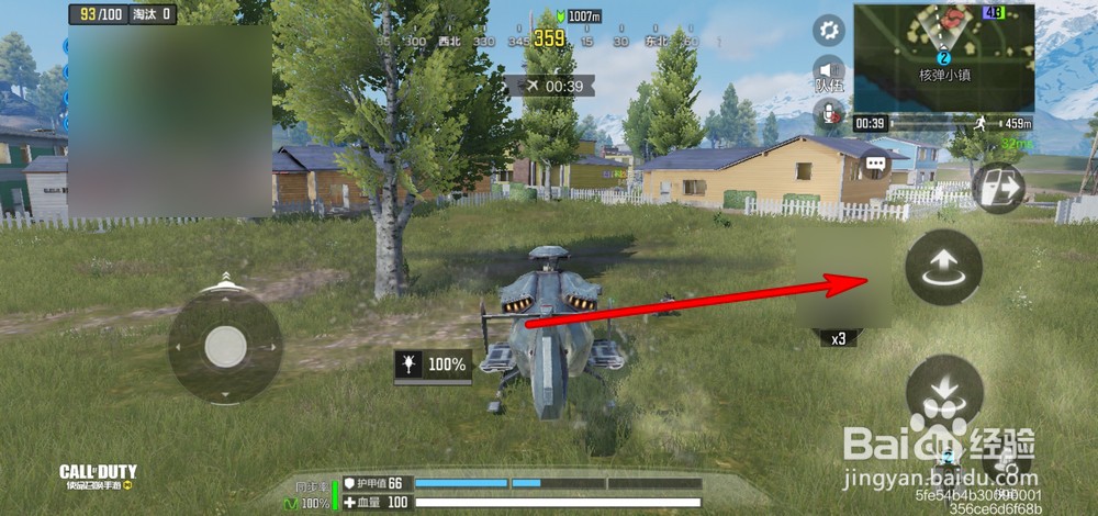 使命召唤手游飞机怎么开