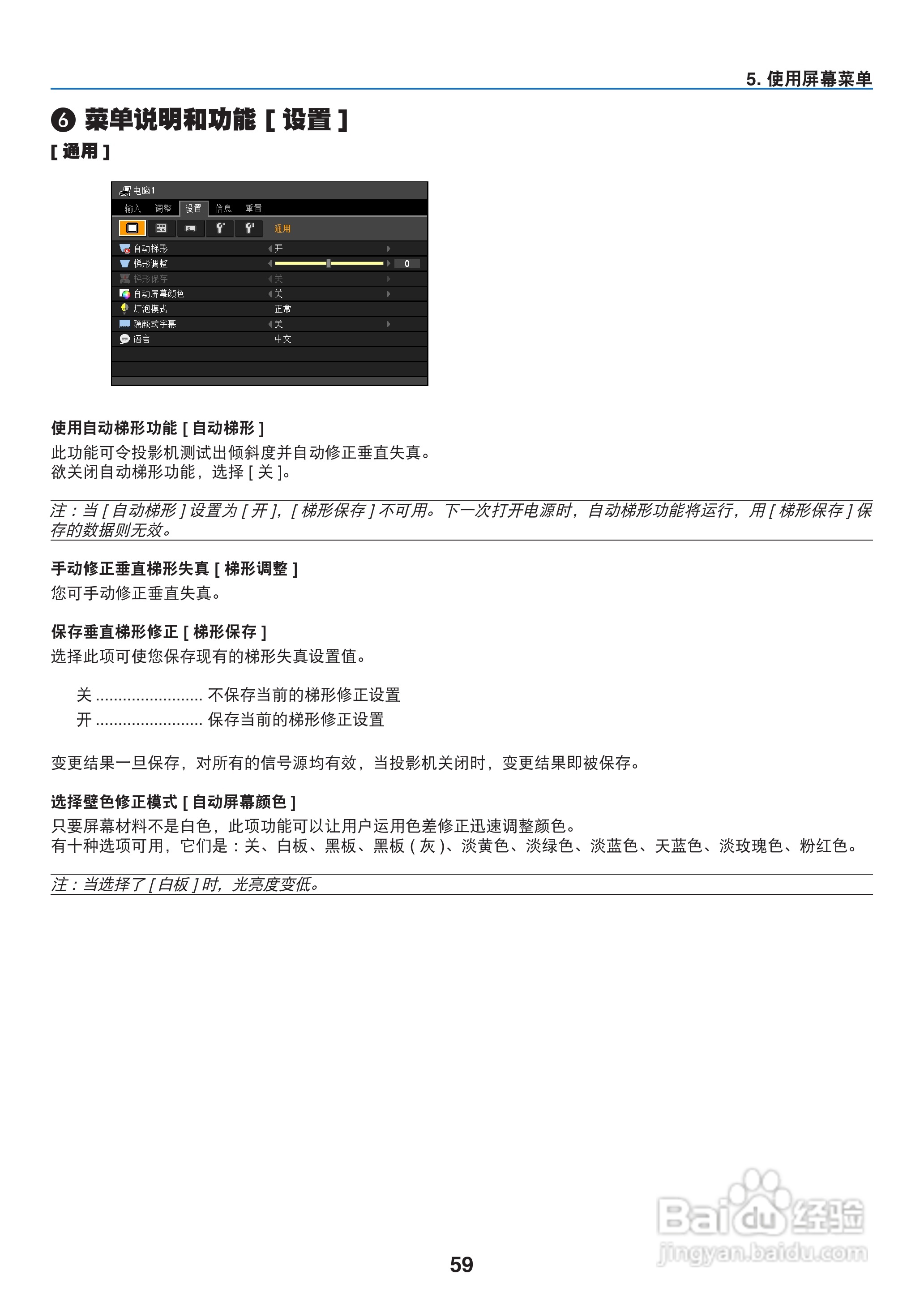 佳能LV-8310投影仪使用说明书:[7]