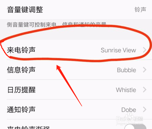 vivo手机铃声怎么换
