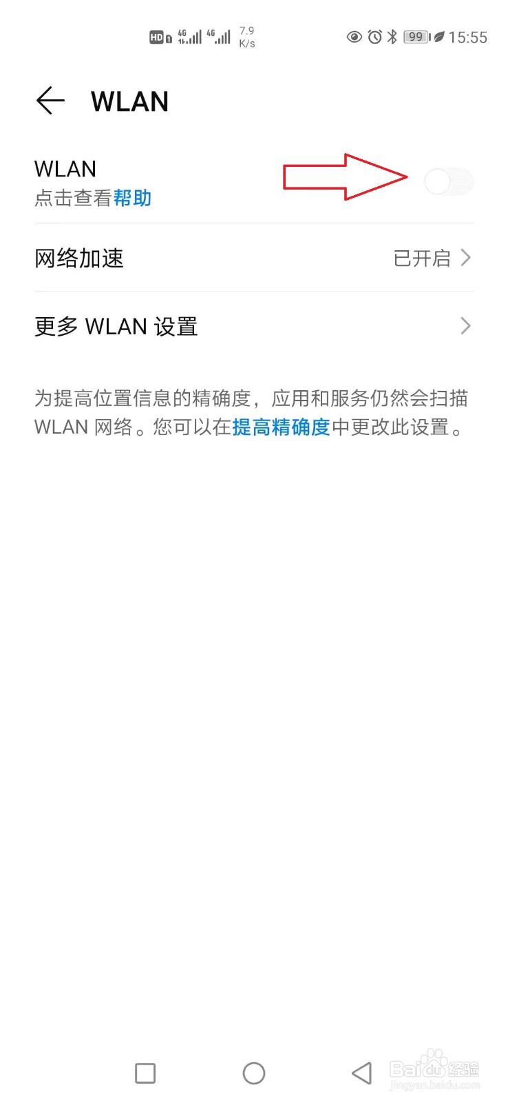 苹果手机数据怎样迁移到华为手机？