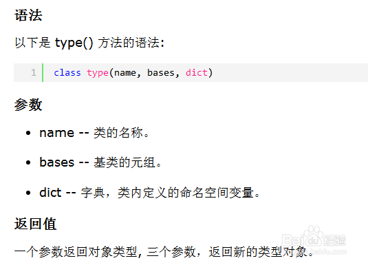 Python教程 获取变量的类型