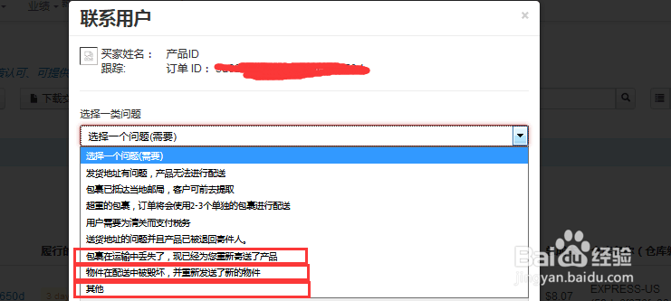 wish店铺怎么延长海外仓订单收发货时间