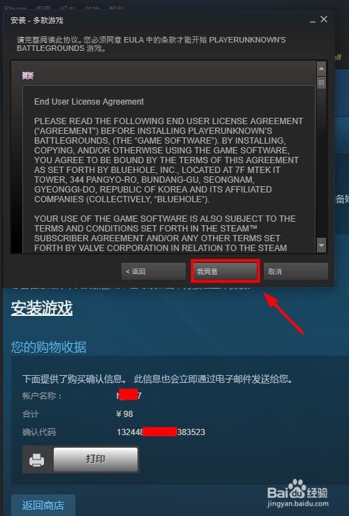 绝地求生怎么下载安装？