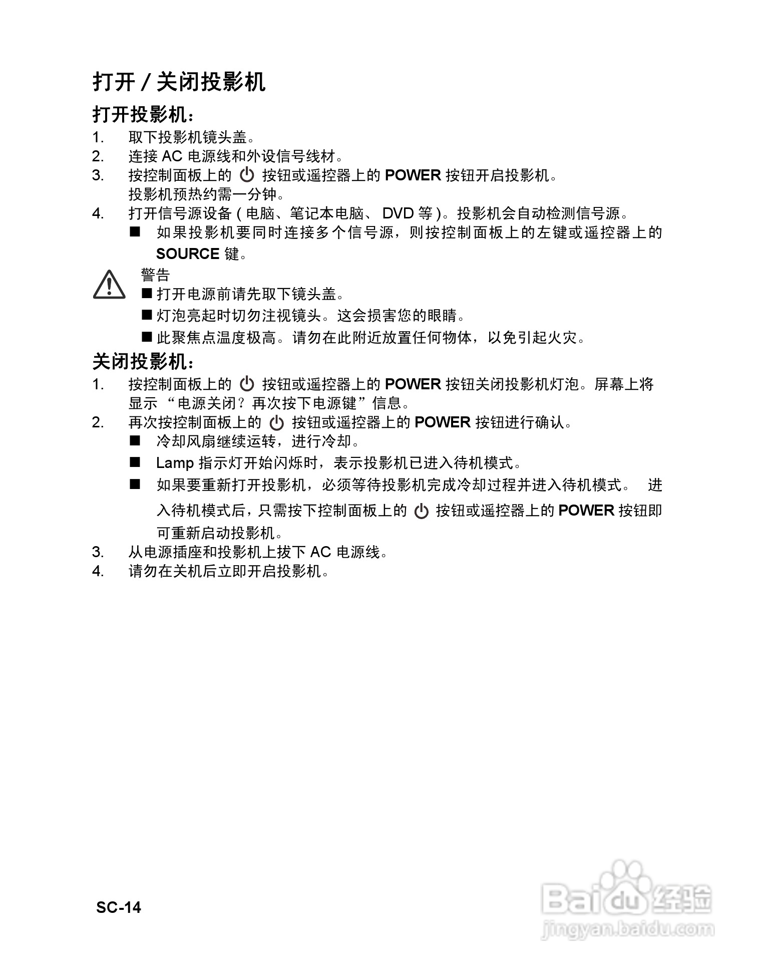 明基MP514投影仪使用说明书:[2]