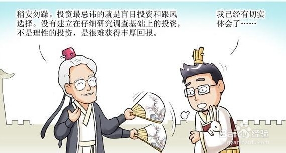 什么样的人创业容易失败