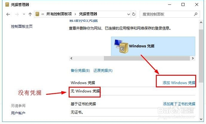 “未授予用户在此计算机上的请求登录类型”解法