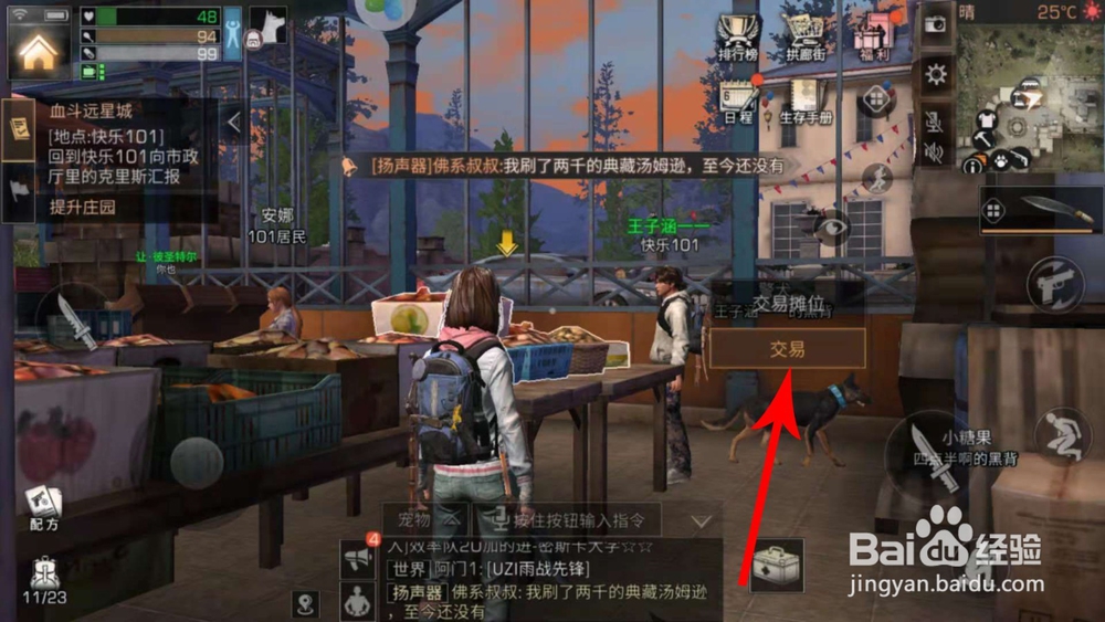 明日之后水泥怎么得