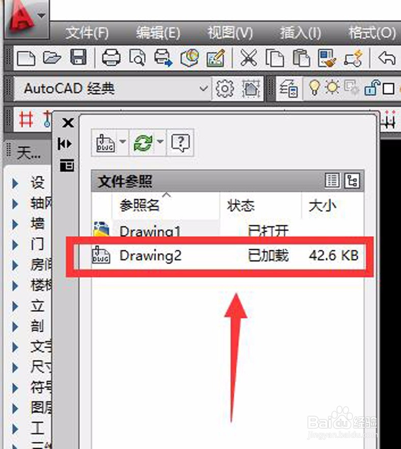cad无法分解怎么办