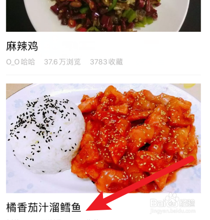 香哈菜谱里面的做菜教程怎样转给微信好友？