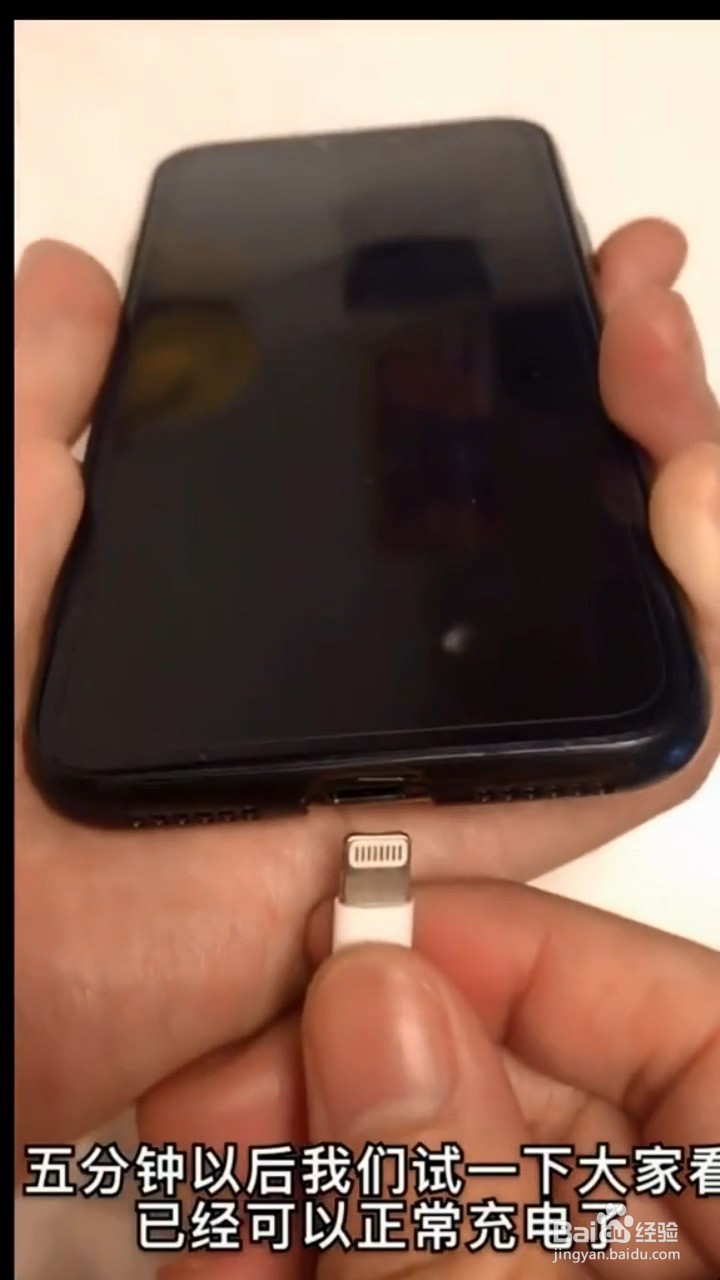 手机充不上电,怎么办