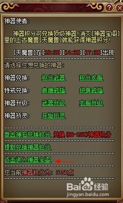 武尊游戏攻略：[1]特殊戒指系统